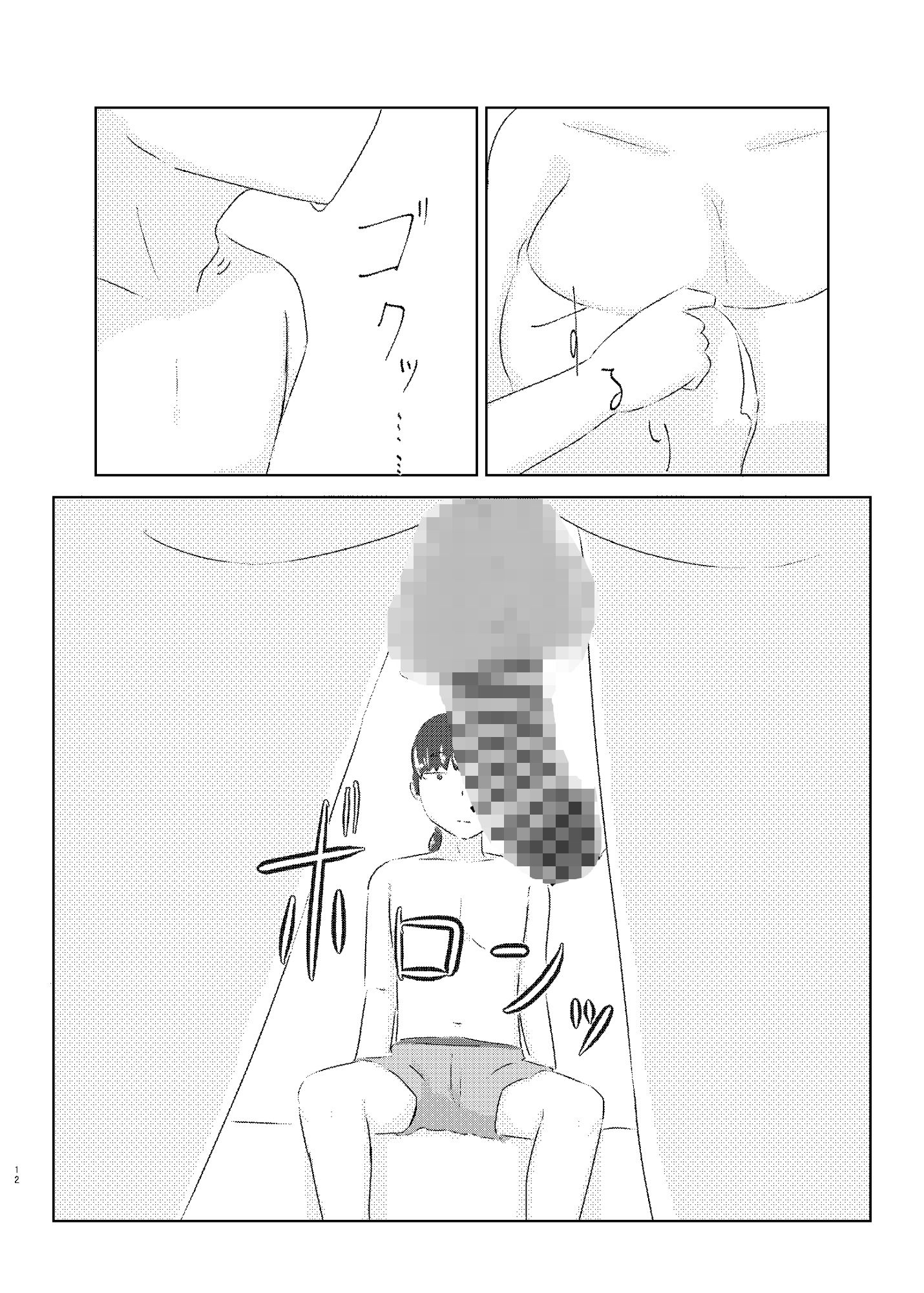 サンプル画像6:新刊落ちずにメス堕ちる(なるこれぷしぃ) [d_386584]