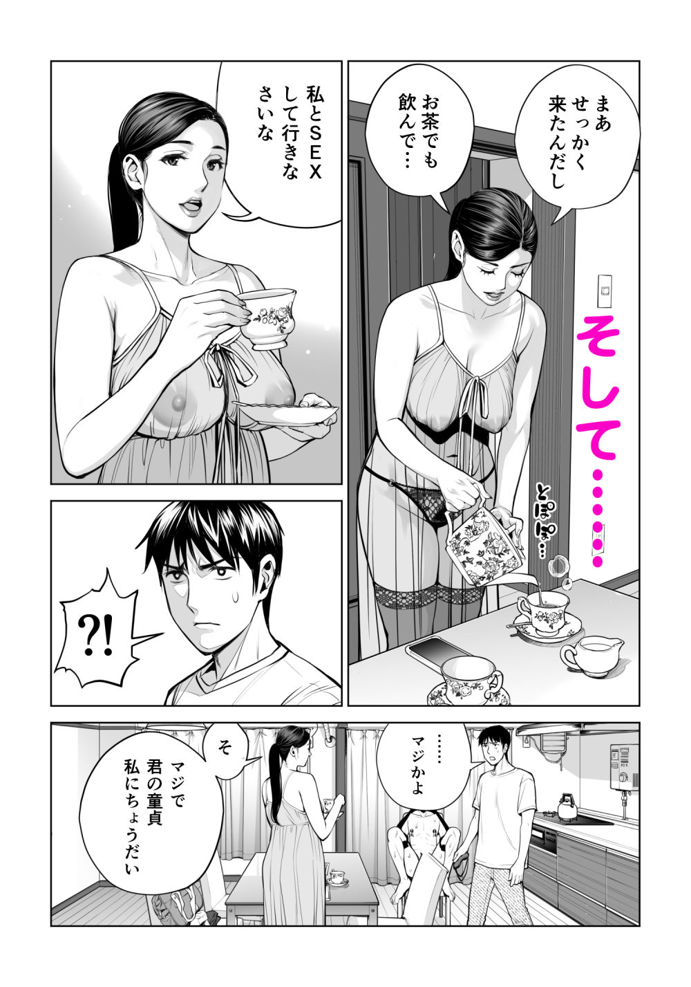 サンプル画像3:黒髪女の筆おろし 2 〜そう、もっと奥に出して〜(HGTラボ) [d_386622]