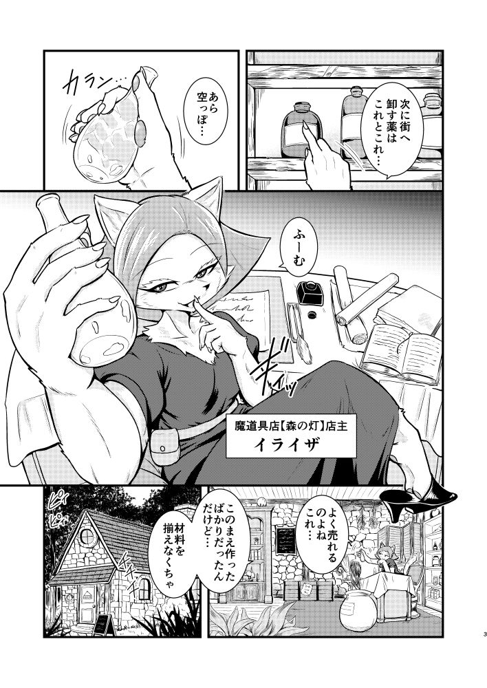 サンプル画像2:魔女で獣(ねのこく) [d_386697]