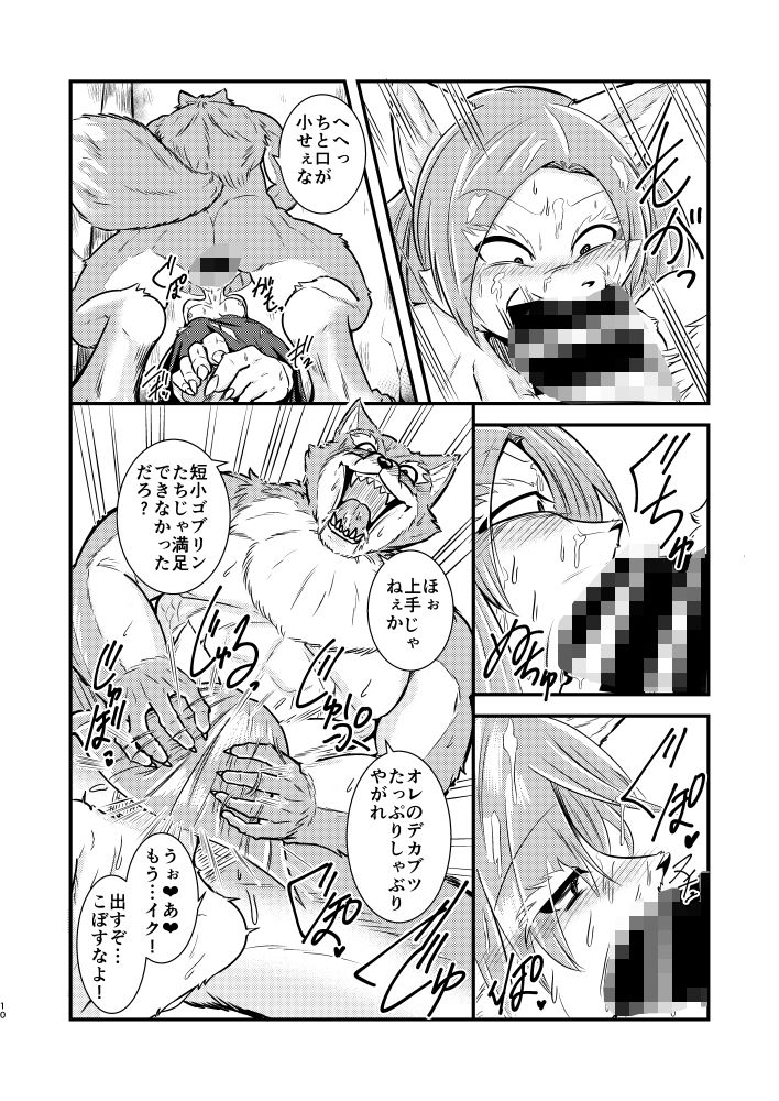 サンプル画像5:魔女で獣(ねのこく) [d_386697]
