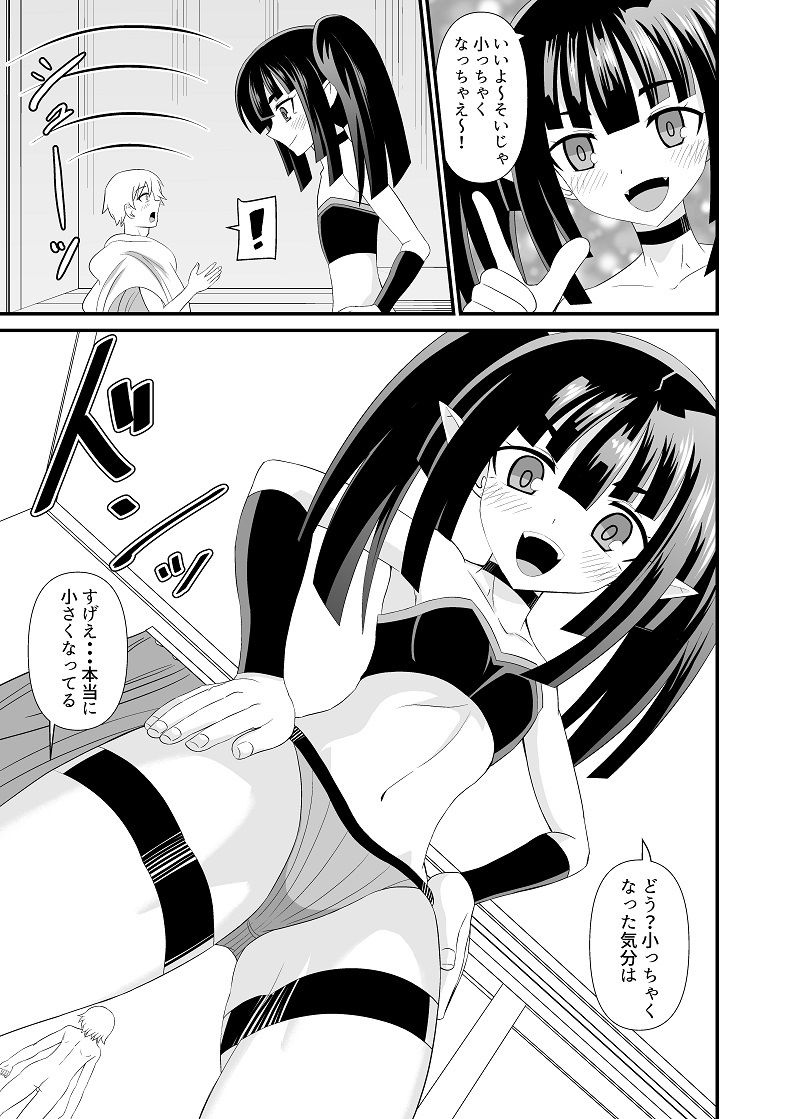 サンプル画像3:サキュバスに踏んでもらう(アホ寺僧侶) [d_386741]