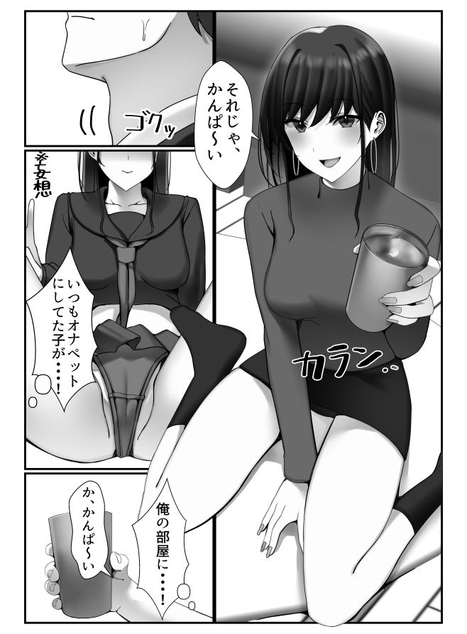 サンプル画像3:オナペットだった隣人美女と濃厚SEXした話(雀の涙) [d_386788]