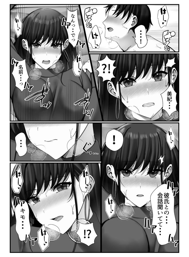 サンプル画像5:オナペットだった隣人美女と濃厚SEXした話(雀の涙) [d_386788]