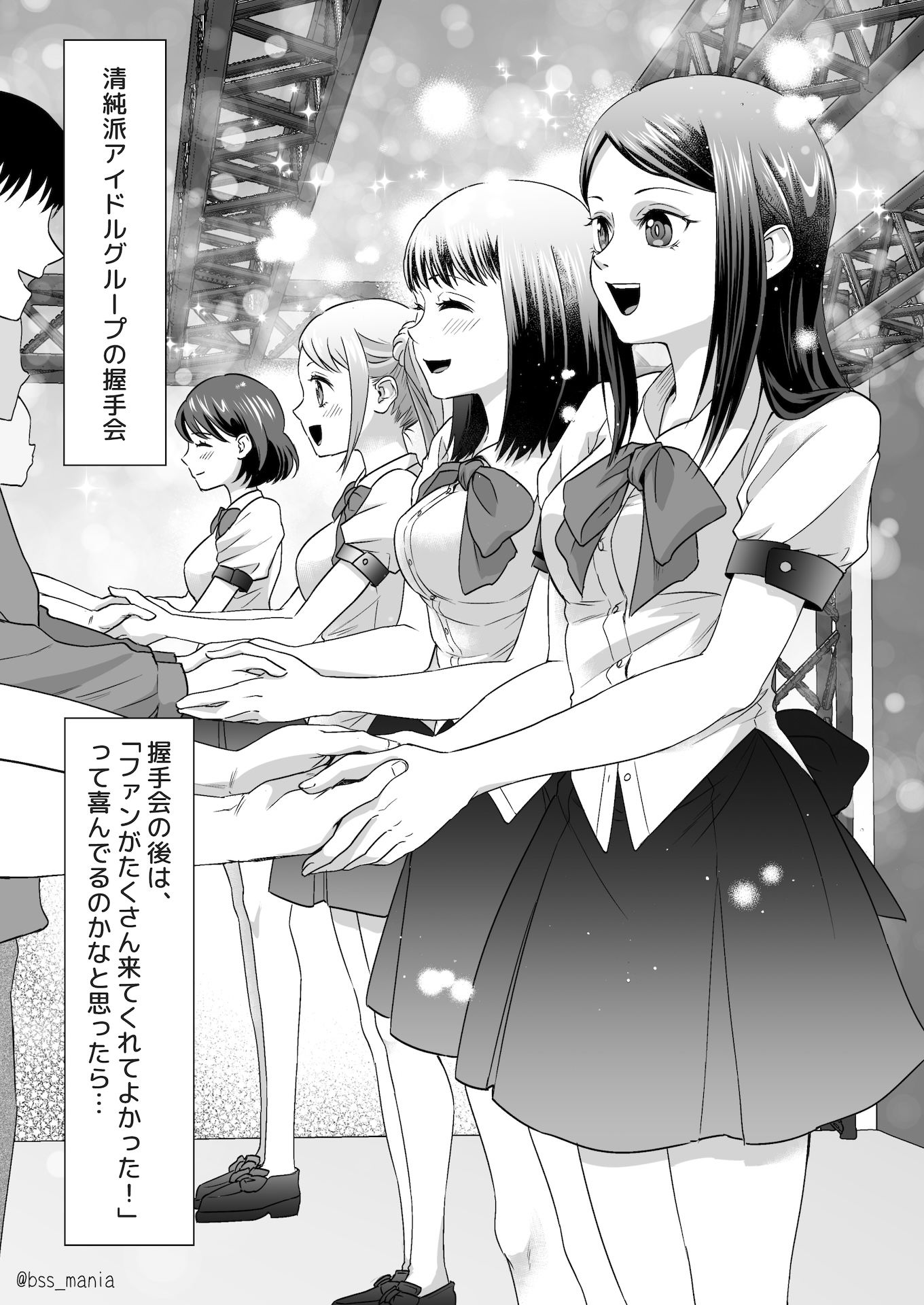 サンプル画像1:かわいいあの子の表と裏(BSS 僕が先に好きだったのに… 普及委員会) [d_386796]