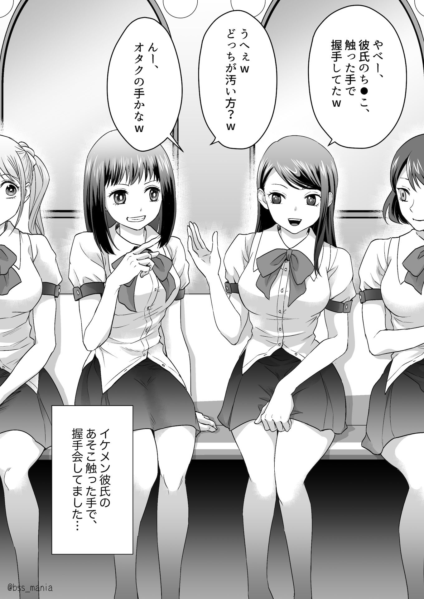 サンプル画像2:かわいいあの子の表と裏(BSS 僕が先に好きだったのに… 普及委員会) [d_386796]