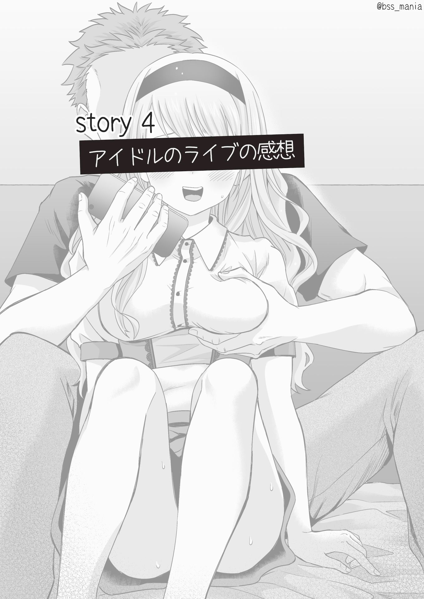 サンプル画像3:かわいいあの子の表と裏(BSS 僕が先に好きだったのに… 普及委員会) [d_386796]