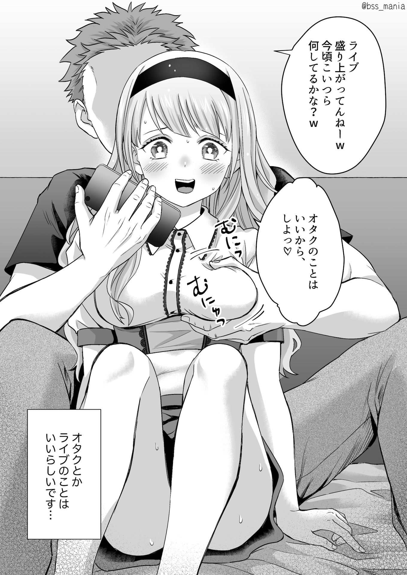 サンプル画像5:かわいいあの子の表と裏(BSS 僕が先に好きだったのに… 普及委員会) [d_386796]