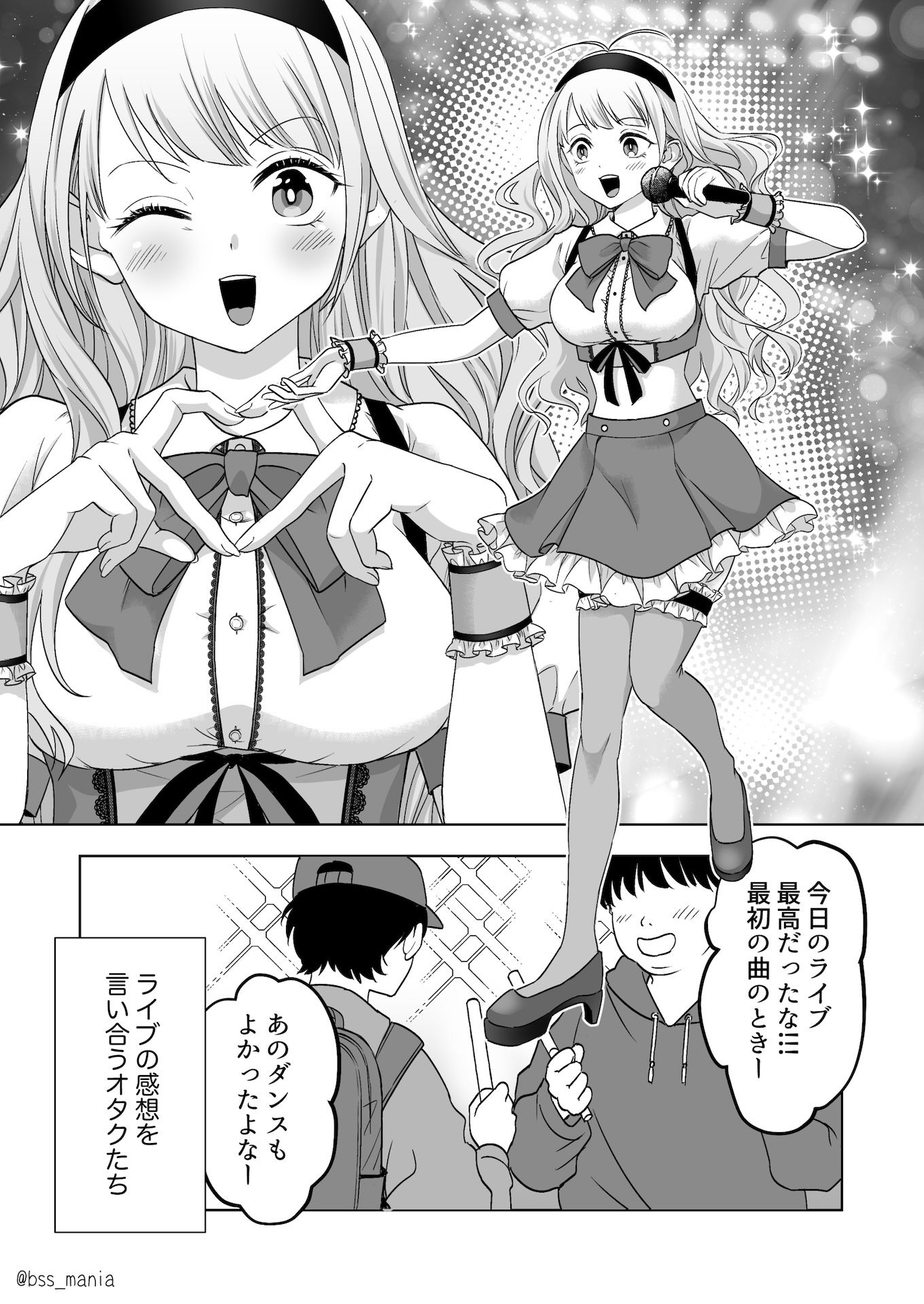 サンプル画像6:かわいいあの子の表と裏(BSS 僕が先に好きだったのに… 普及委員会) [d_386796]