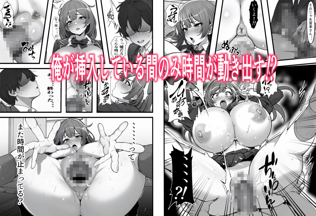 サンプル画像3:俺がコキ捨てSEXしている間以外時間停止(フリテン堂（仮）) [d_386854]