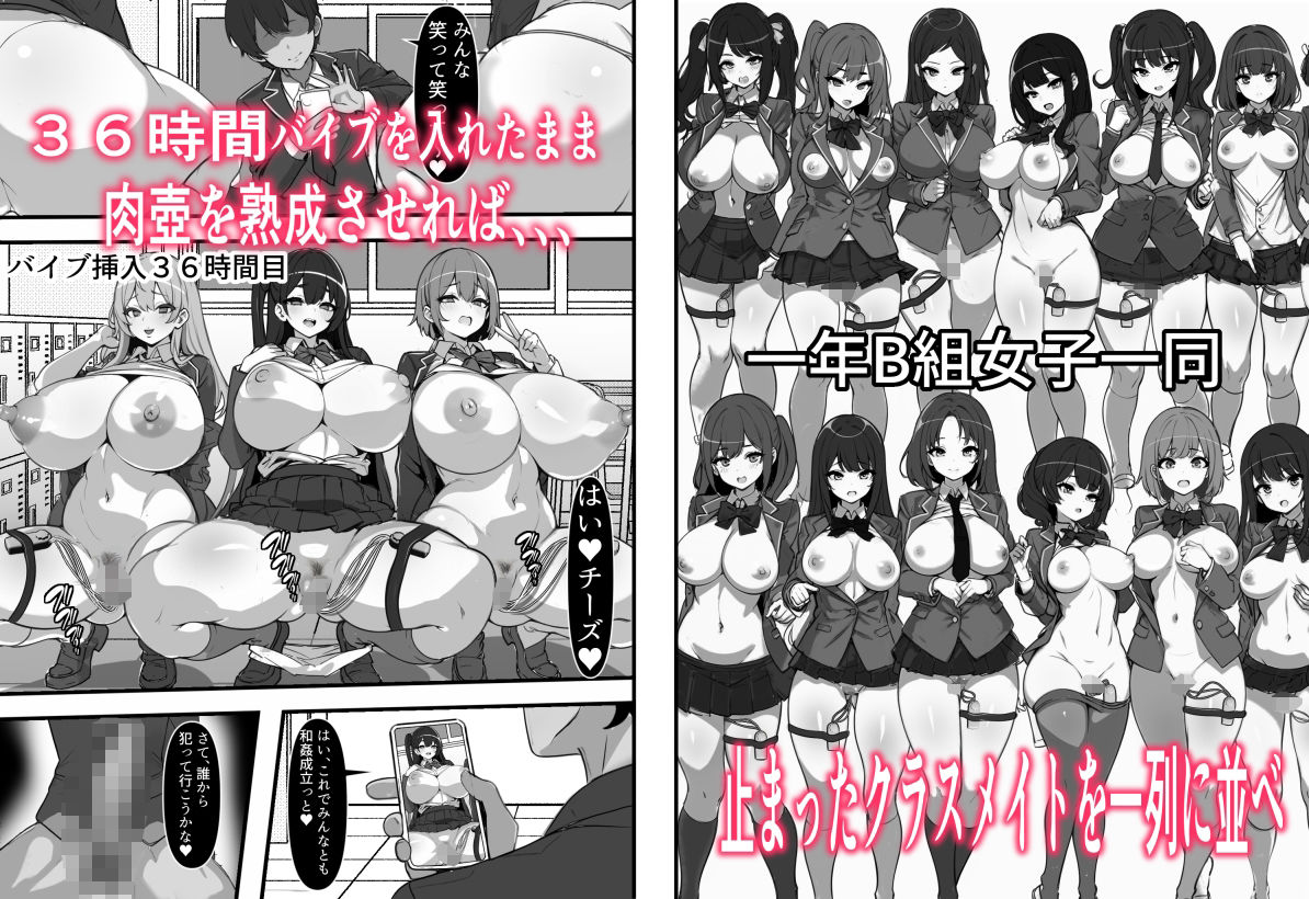 サンプル画像5:俺がコキ捨てSEXしている間以外時間停止(フリテン堂（仮）) [d_386854]