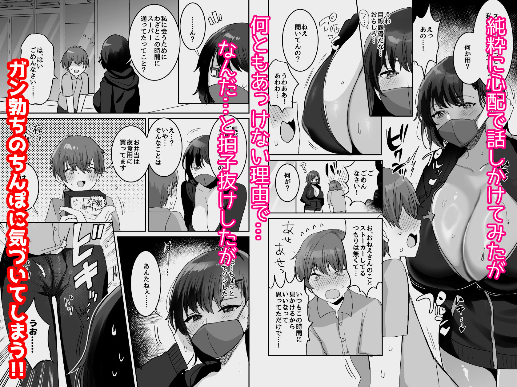 サンプル画像3:ヤらせてあげるけど、どう？〜性欲強めなデカパイおねえさんとおうちでいちゃとろ生エッチ〜(めいめいこ) [d_386914]