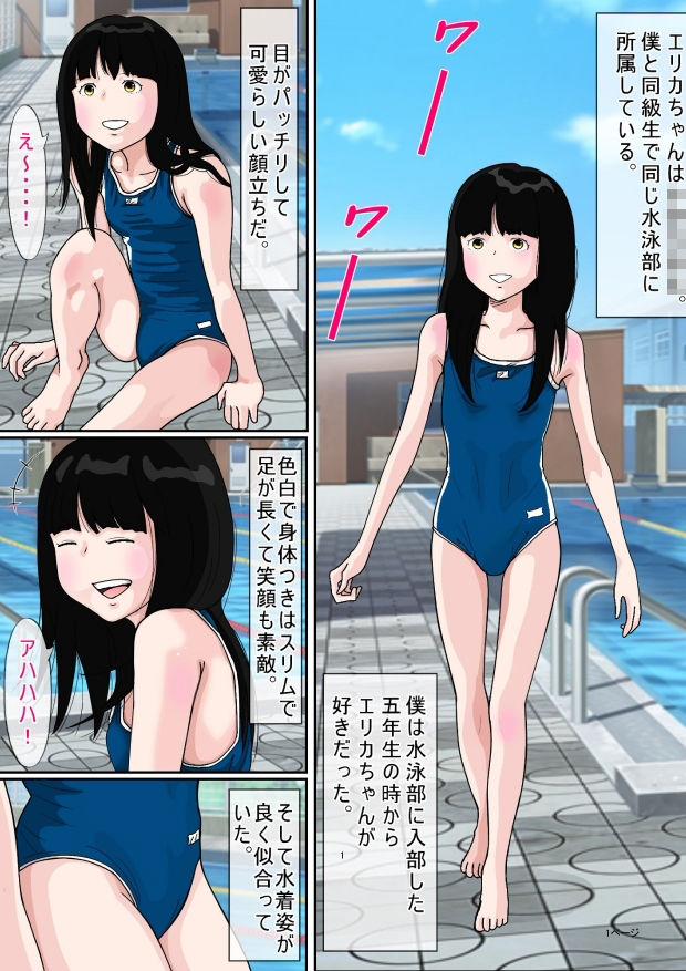 サンプル画像1:大人は皆成長気の身体を見ている 少女物総集編3(サークルこたつぶとん) [d_386916]