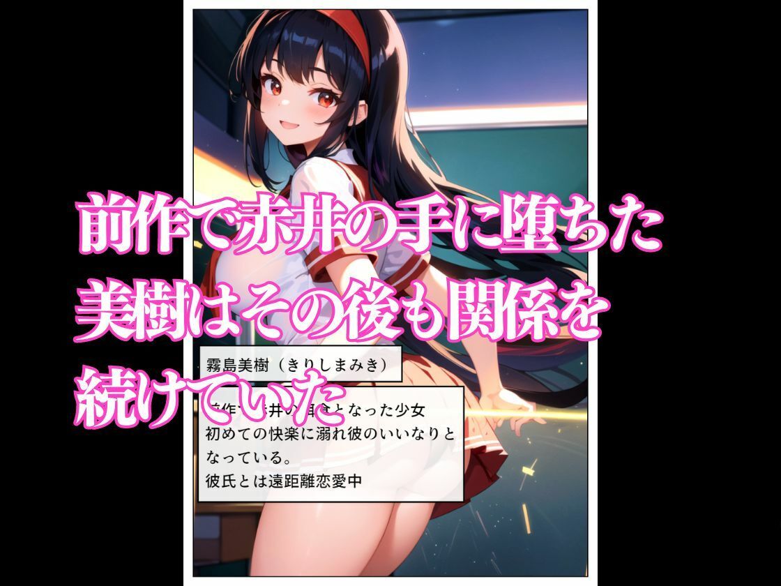 サンプル画像1:清純彼女がヤリチン男に堕とされる2(雷覇) [d_386917]