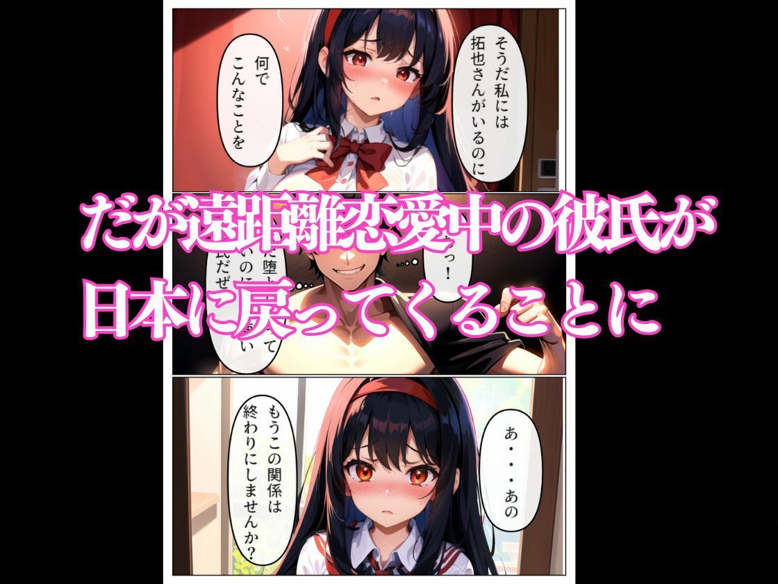 サンプル画像3:清純彼女がヤリチン男に堕とされる2(雷覇) [d_386917]