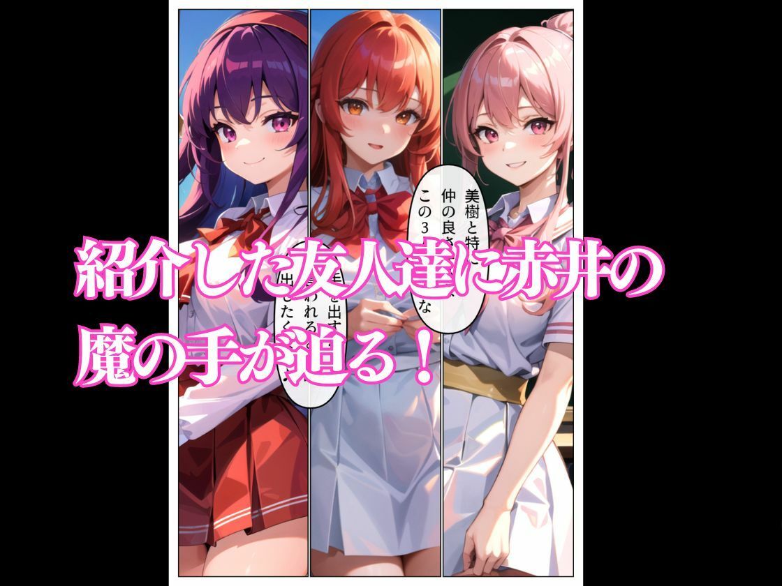 サンプル画像5:清純彼女がヤリチン男に堕とされる2(雷覇) [d_386917]