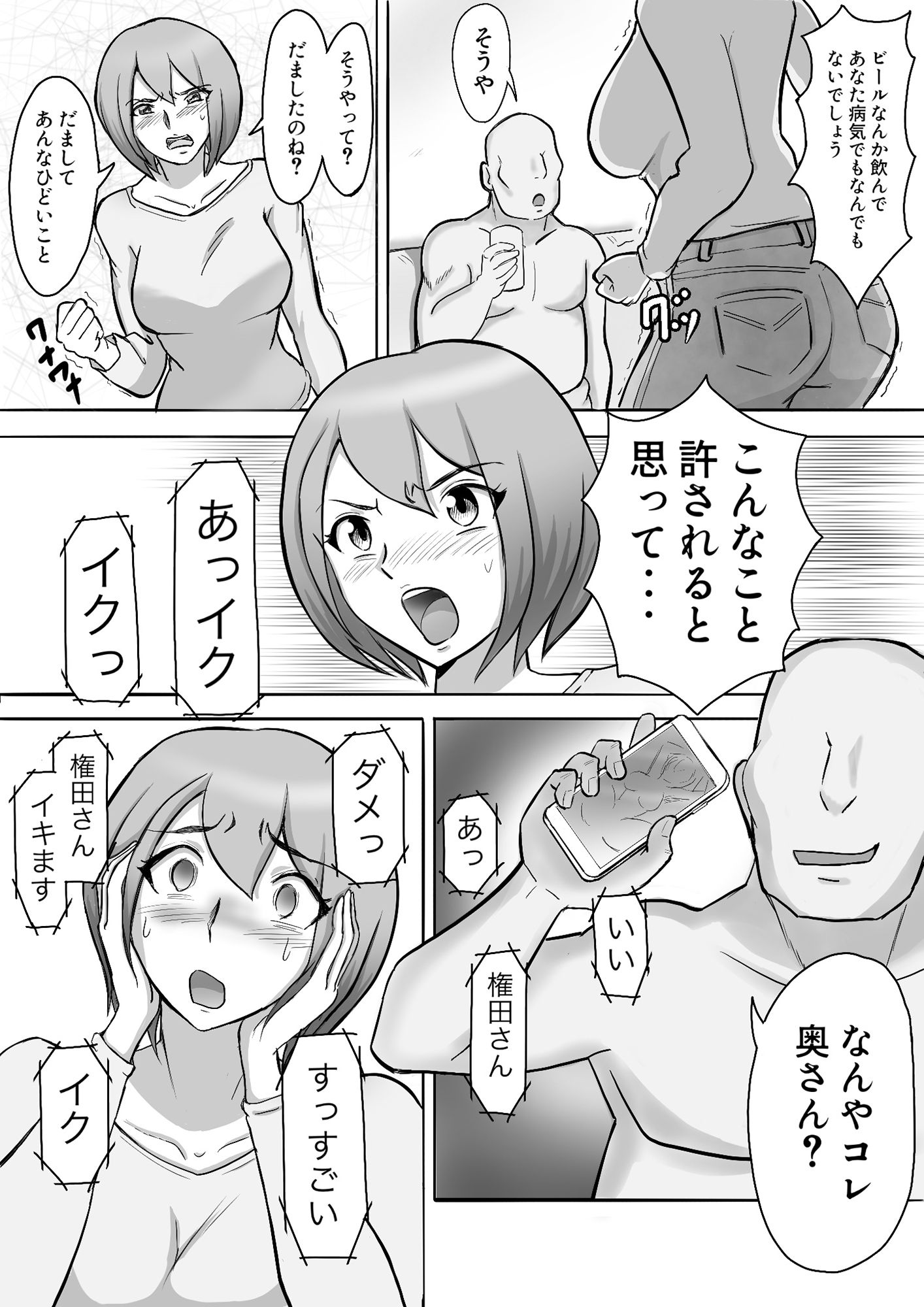 サンプル画像4:真希はやさしい夫のために真由はデカチン夫のために投稿者権田剛吉(なんともさん) [d_386921]