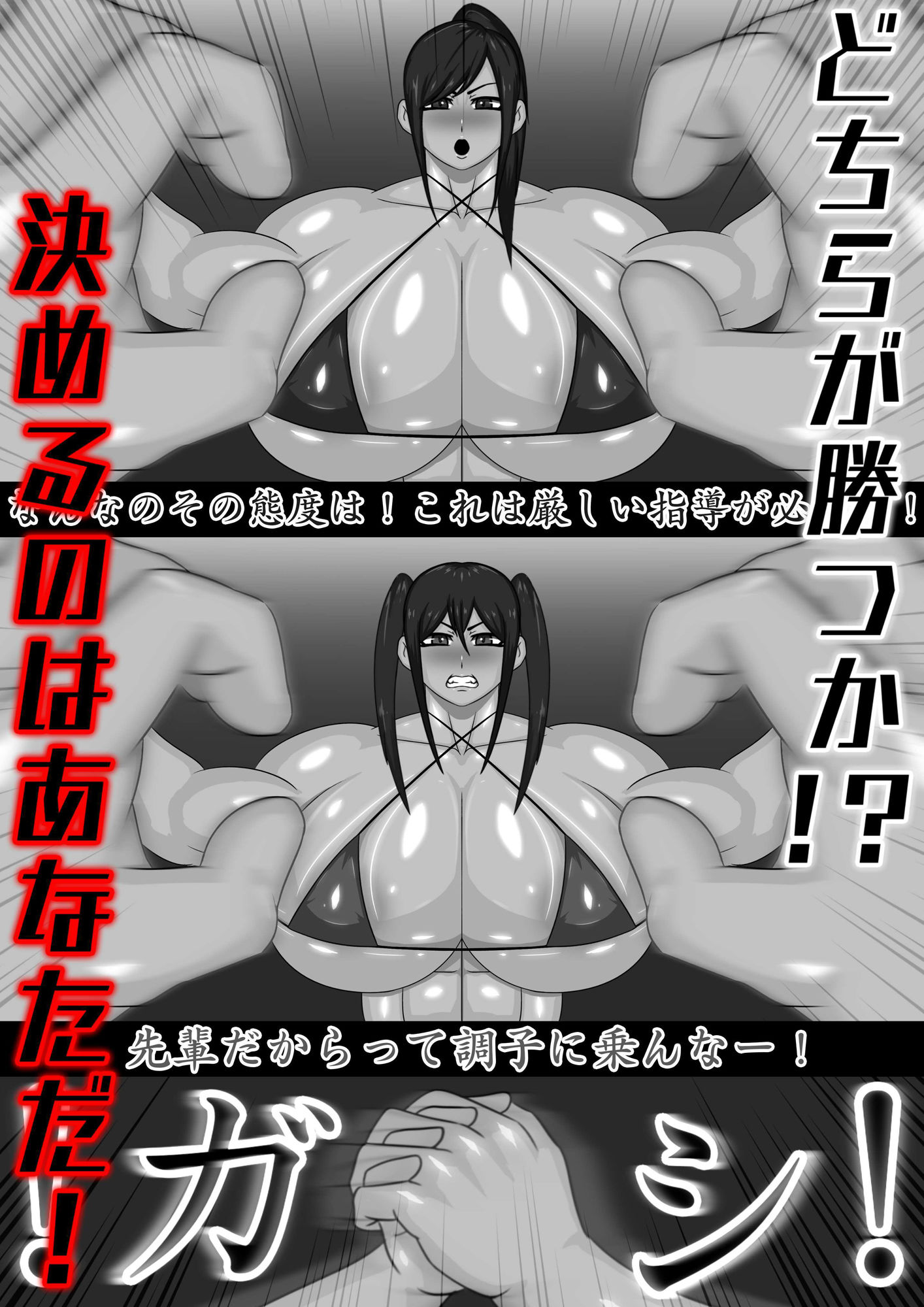 サンプル画像1:キャットファイト 第1弾(mutyu) [d_386928]