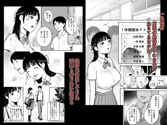 サンプル画像1:優等生(EX‐UPPER) [d_386937]