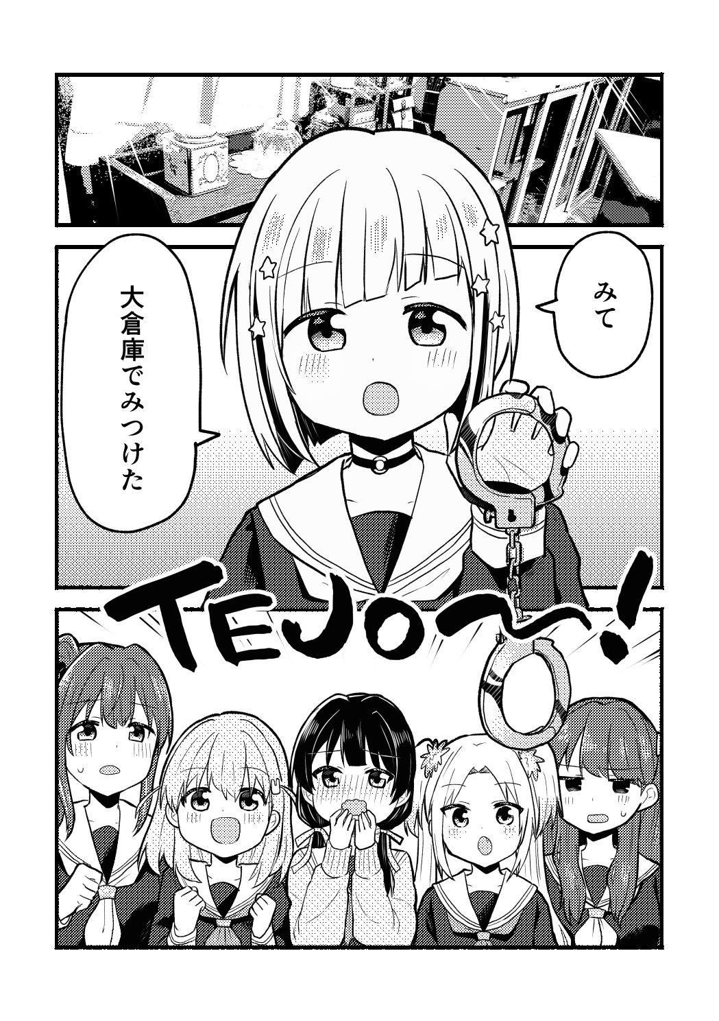 サンプル画像2:かほこず手錠BOOK！(全力疾走猫) [d_386946]