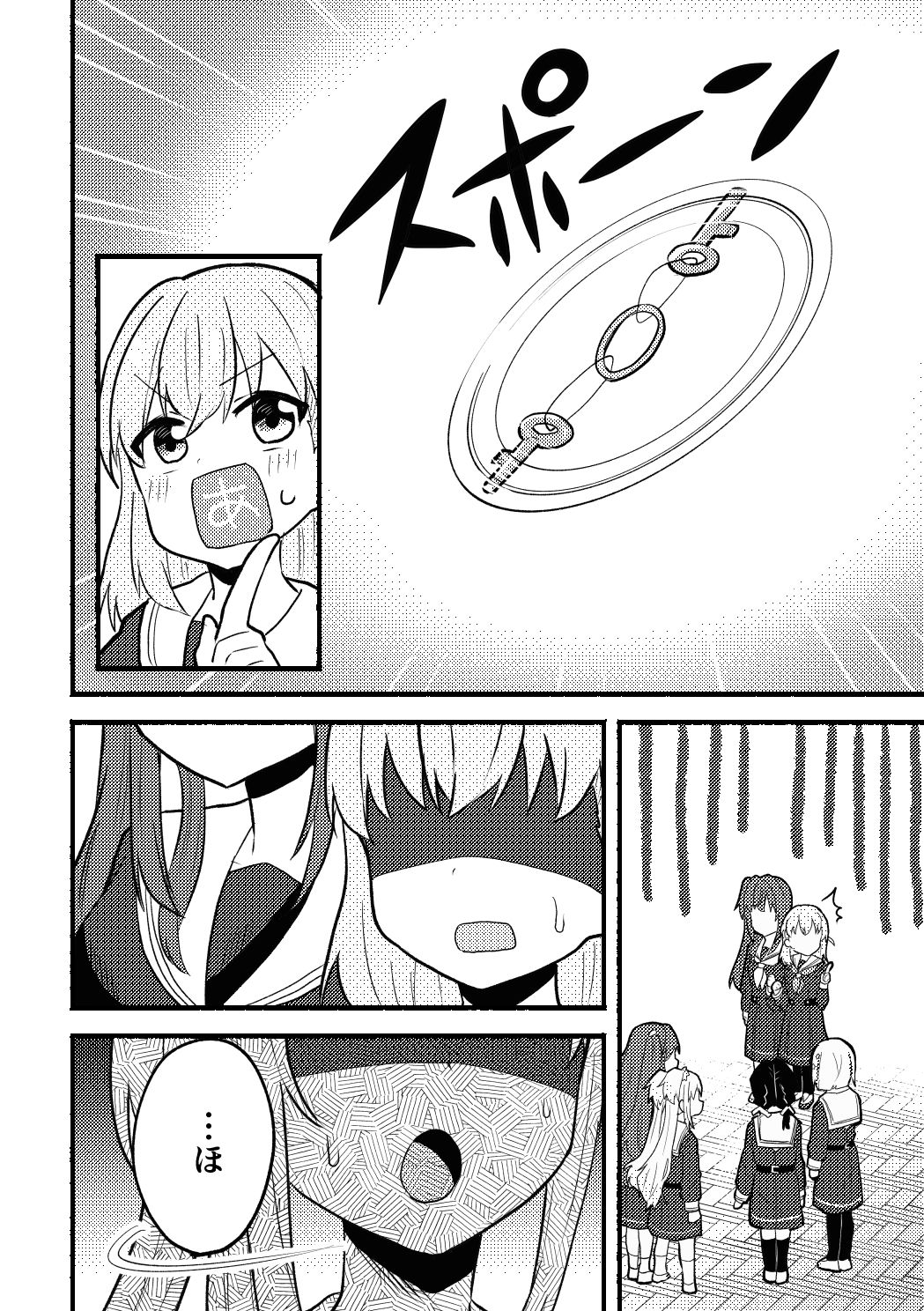 サンプル画像5:かほこず手錠BOOK！(全力疾走猫) [d_386946]