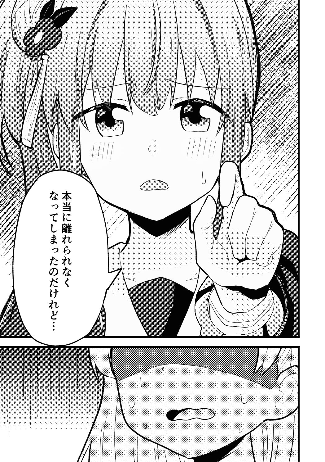 かほこず手錠BOOK!のサンプル画像 6