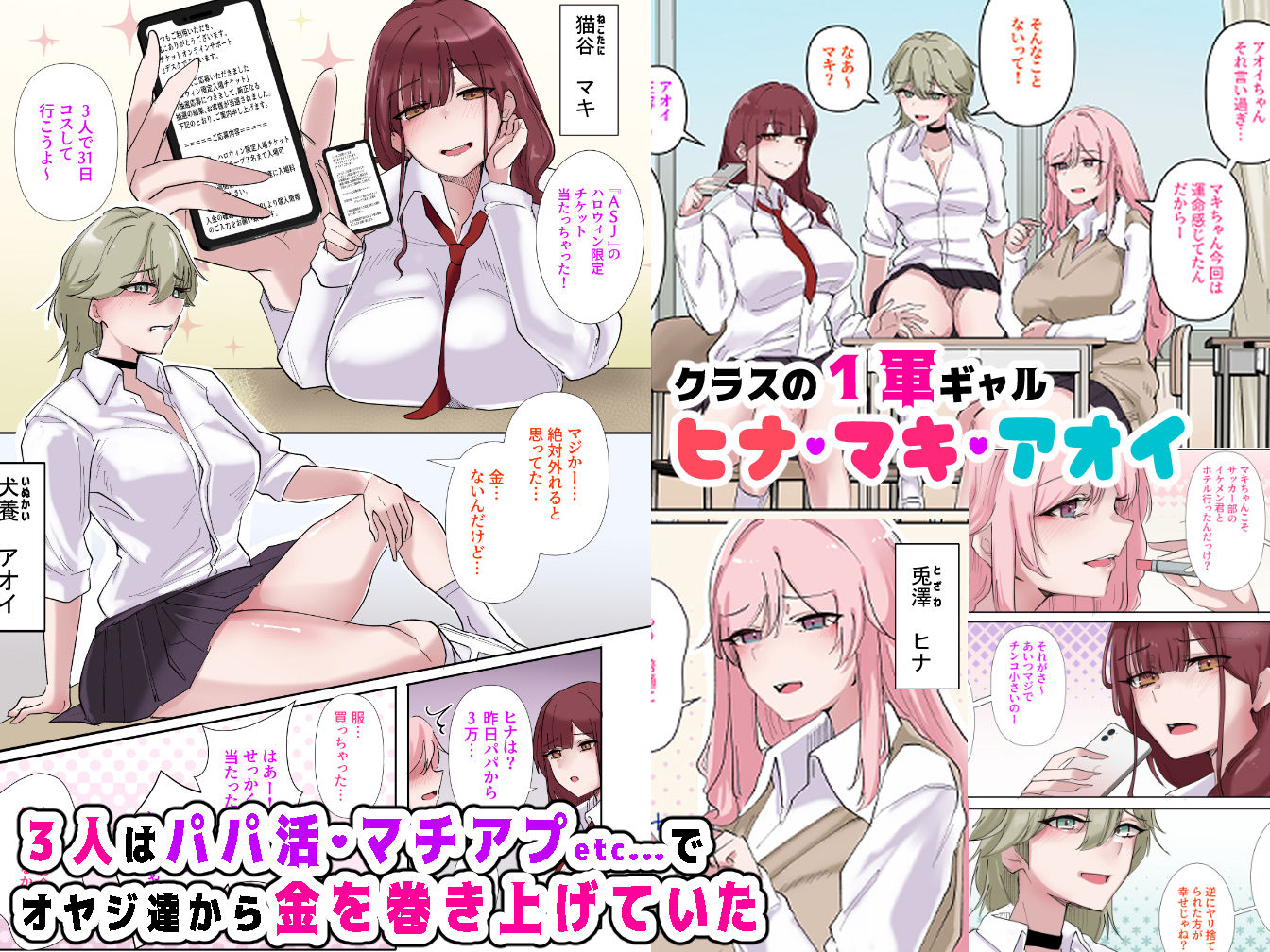 サンプル画像1:ギャルたちみ〜んなザコま〇こ(KANIKORO) [d_386947]