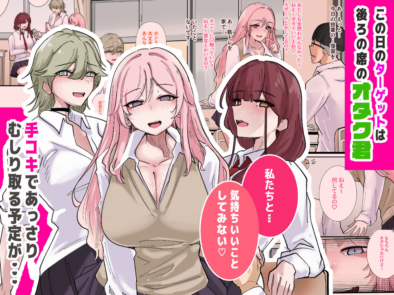 サンプル画像2:ギャルたちみ〜んなザコま〇こ(KANIKORO) [d_386947]