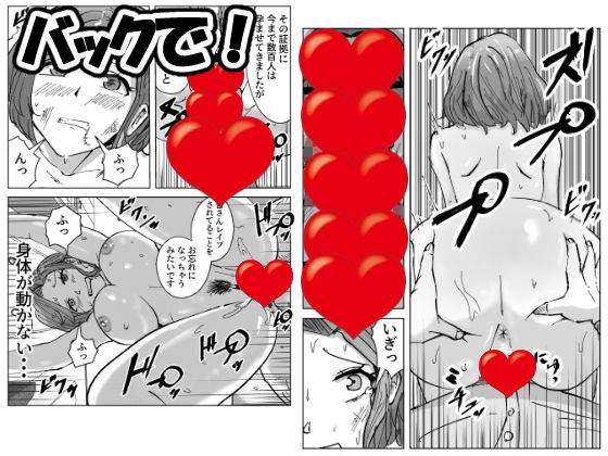 サンプル画像5:孕ませ出張サービス(リゾマン漫画工房) [d_386952]