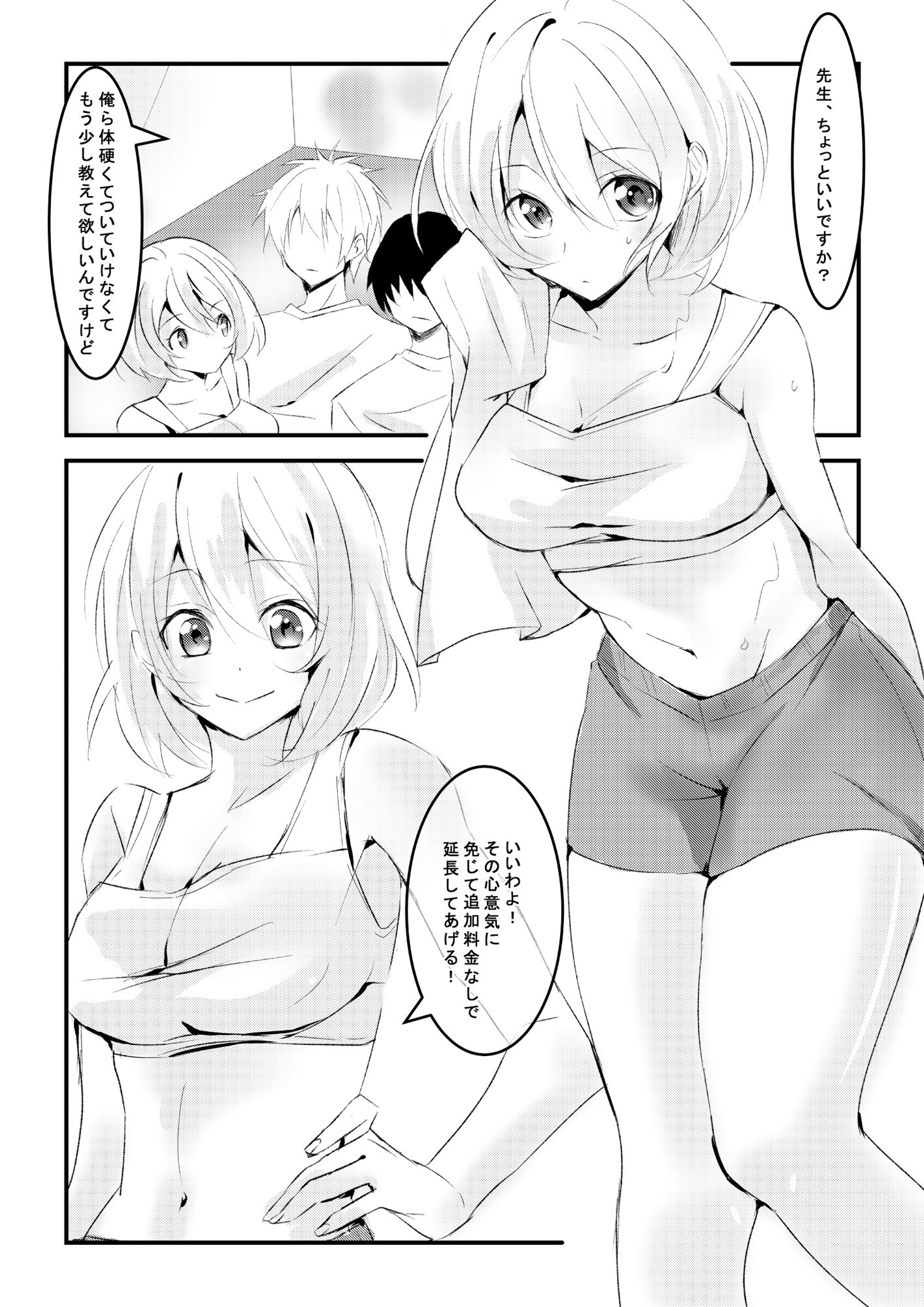 サンプル画像1:ナカまでヨガって(もやし一本) [d_386967]