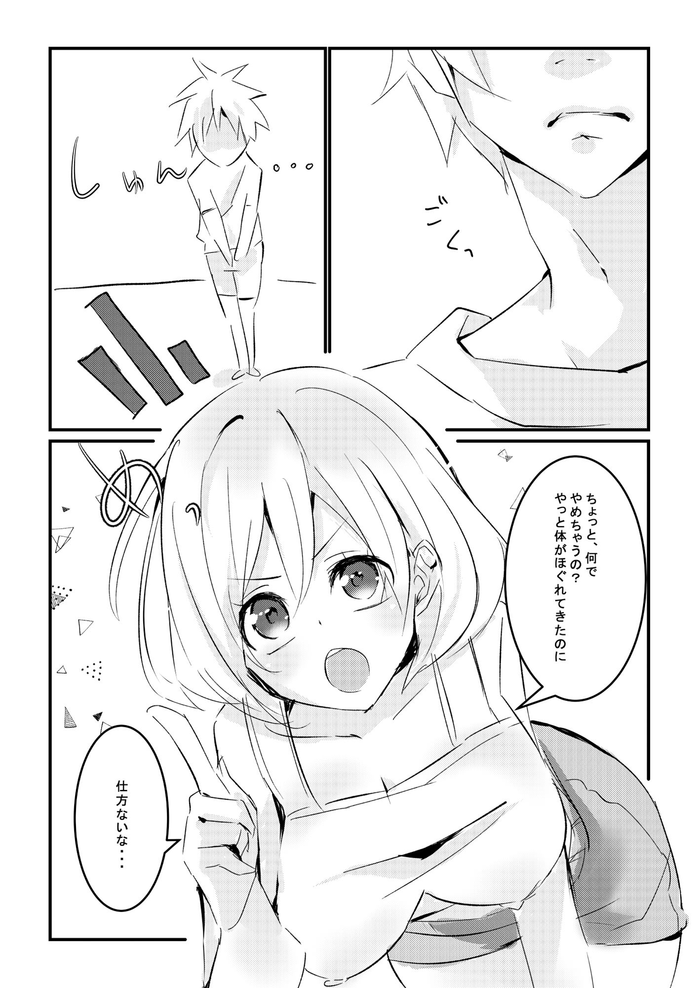 サンプル画像4:ナカまでヨガって(もやし一本) [d_386967]