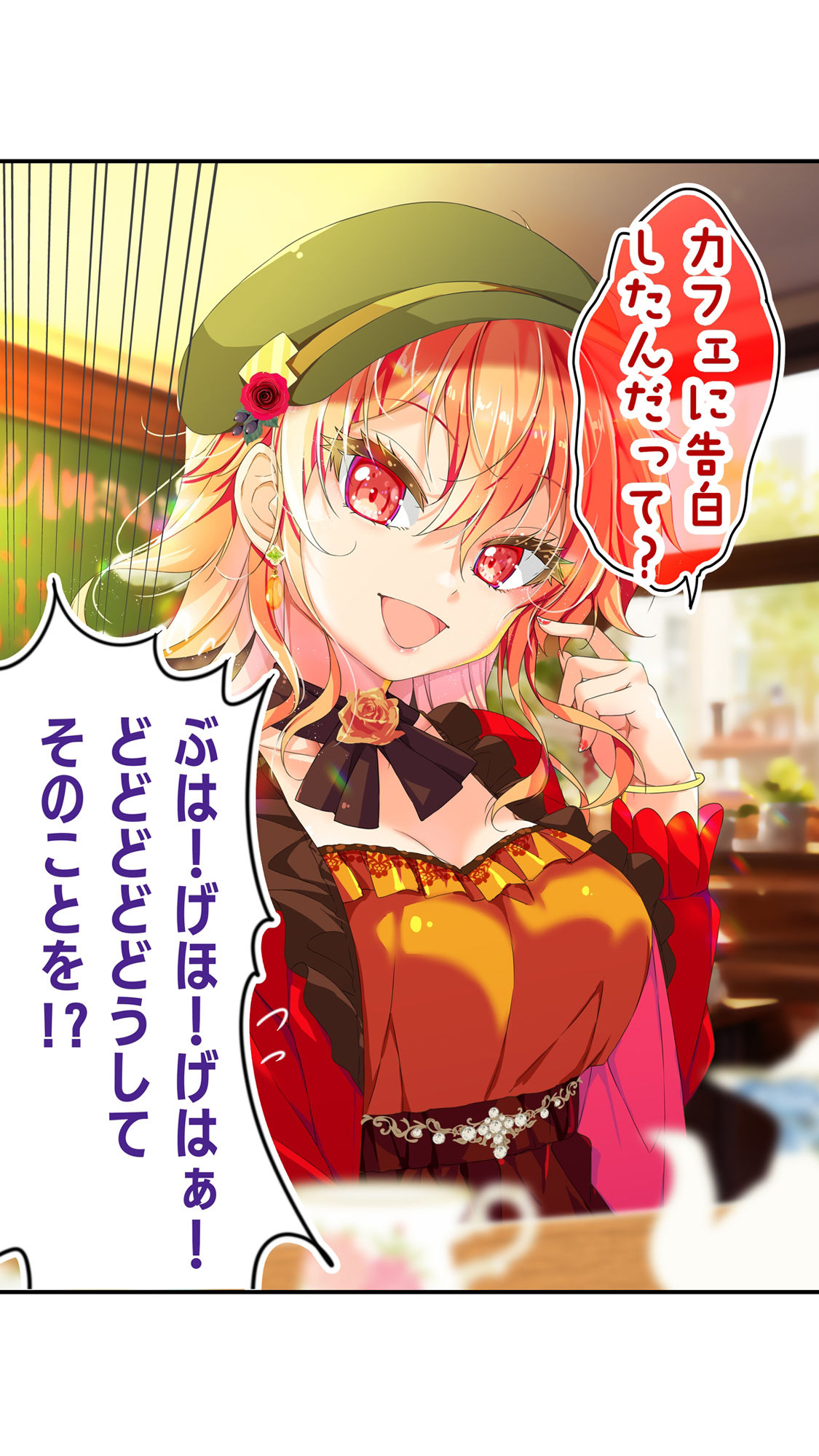 サンプル画像1:不愛想なカフェ店員に恋する話9(ツキヨミ) [d_386983]