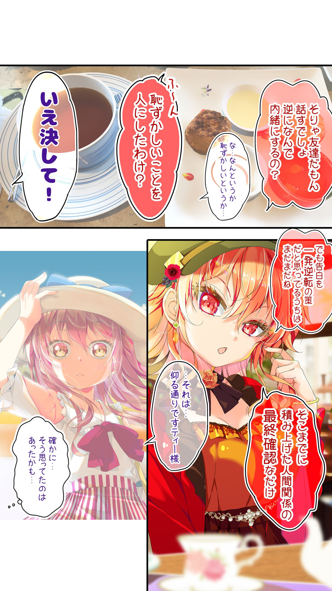 サンプル画像2:不愛想なカフェ店員に恋する話9(ツキヨミ) [d_386983]