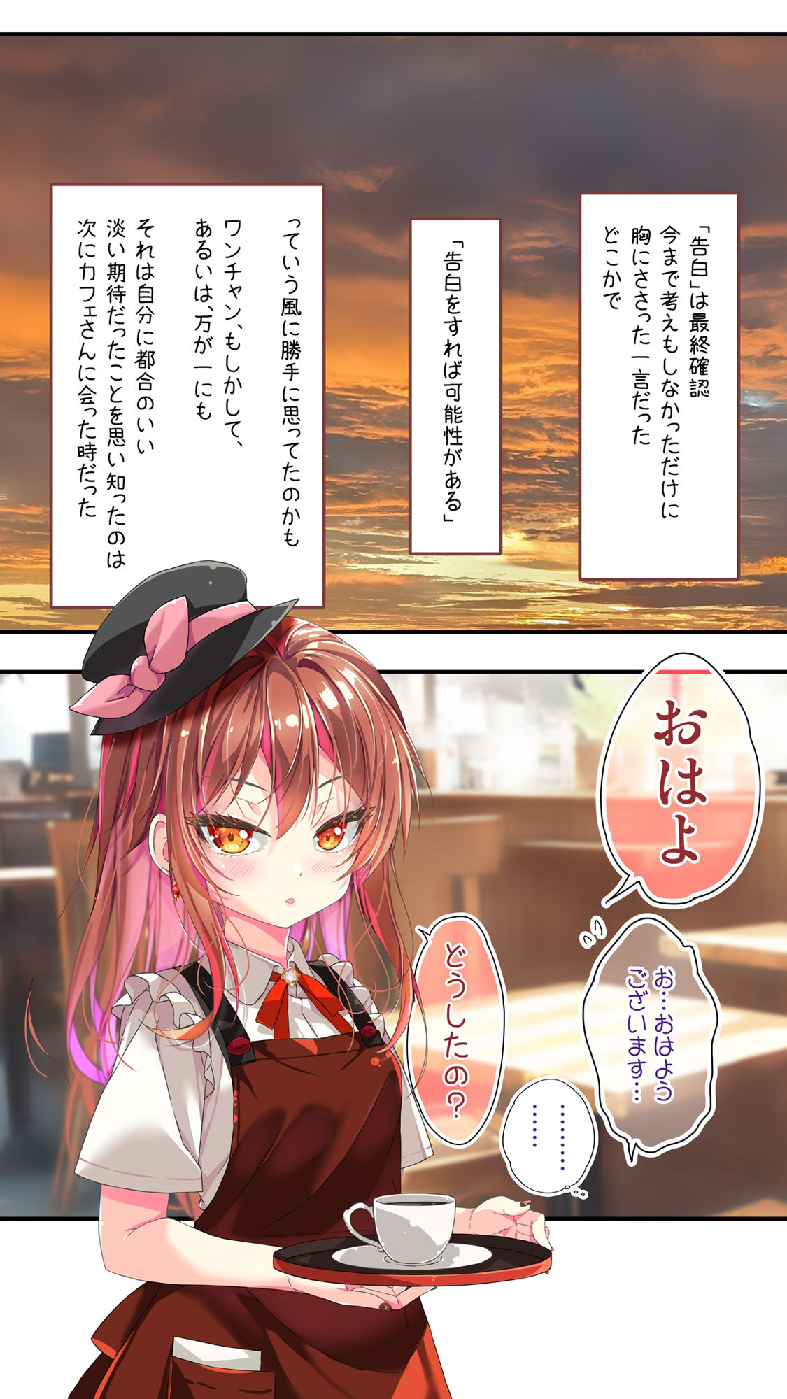 サンプル画像3:不愛想なカフェ店員に恋する話9(ツキヨミ) [d_386983]