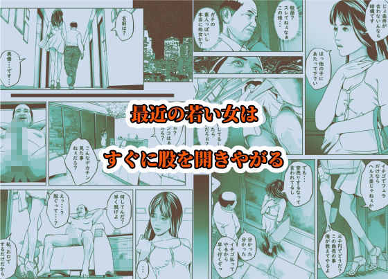 サンプル画像3:きしょいオジさんに隅々まで食べられちゃいました(阿頼耶識) [d_387017]