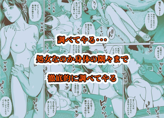 サンプル画像6:きしょいオジさんに隅々まで食べられちゃいました(阿頼耶識) [d_387017]