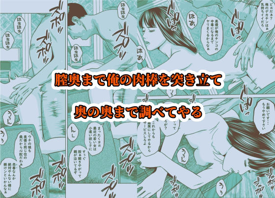 きしょいオジさんに隅々まで食べられちゃいましたの画像9