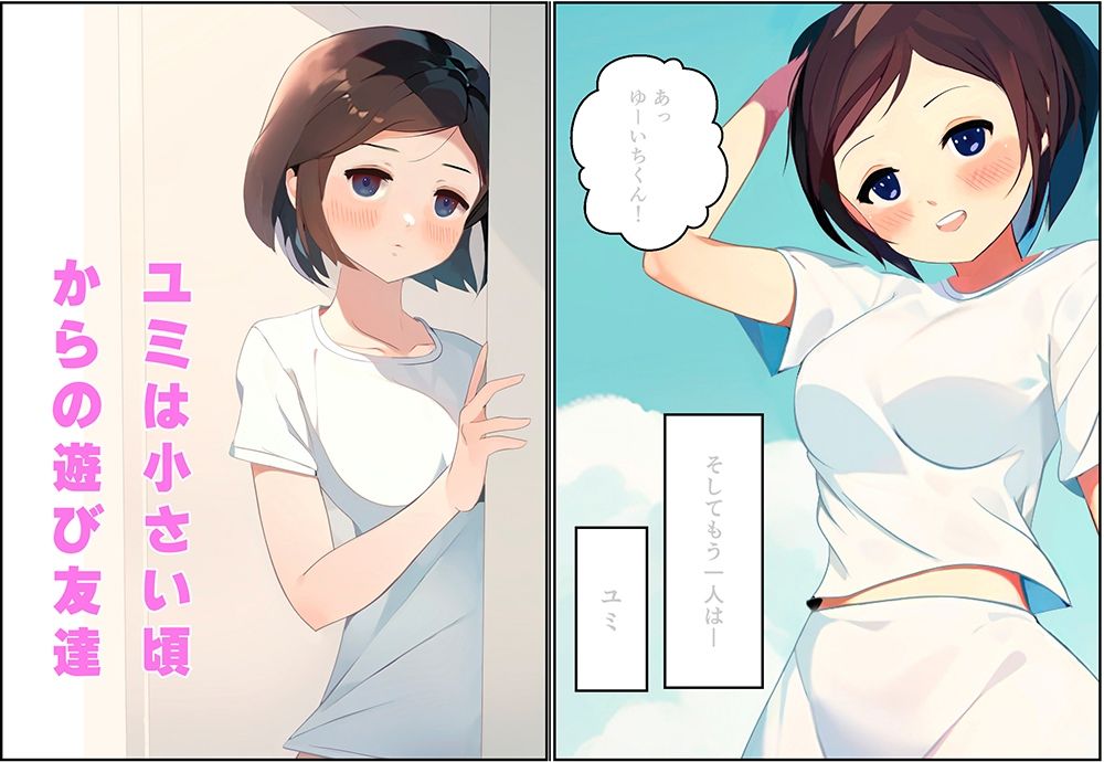 サンプル画像1:【友情崩壊】抜け駆け 家デート〜即処女ロス アイツら俺の知らない間にこんな事しやがって…(シシリアーノ) [d_387026]