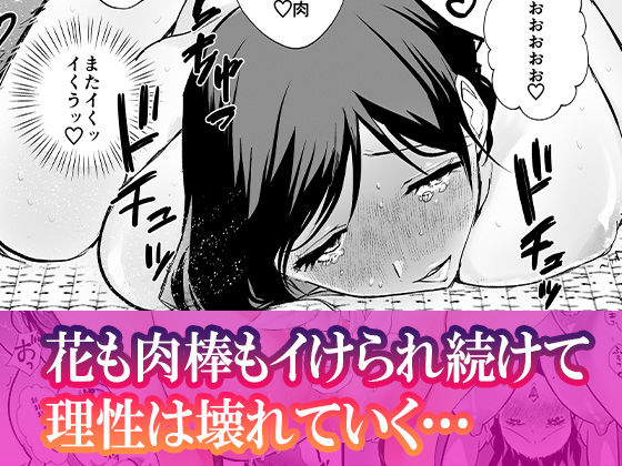 サンプル画像4:爆乳人妻不倫〜生け花教室でま●こ壺にずぶずぶに肉棒をイけられる淫乱不倫〜(あばずれ水産) [d_387123]