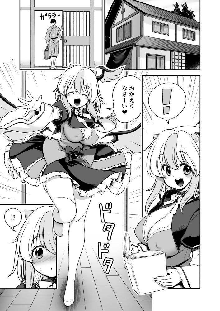 サンプル画像1:朱鷺子とバカップルになる本(世捨人な漫画描き) [d_387131]