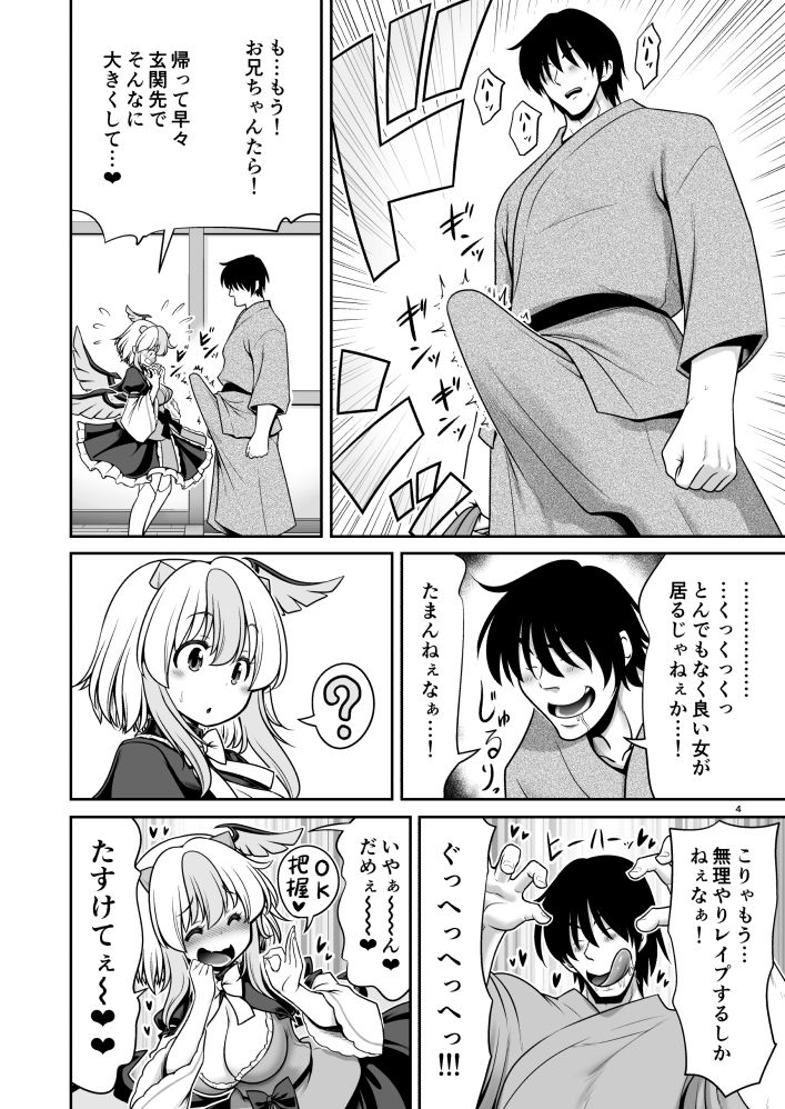 サンプル画像2:朱鷺子とバカップルになる本(世捨人な漫画描き) [d_387131]