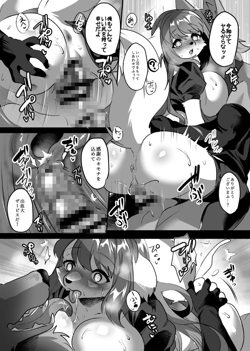 サンプル画像3:がんばる！負ケモ女ちゃん(キムチ亭) [d_387144]