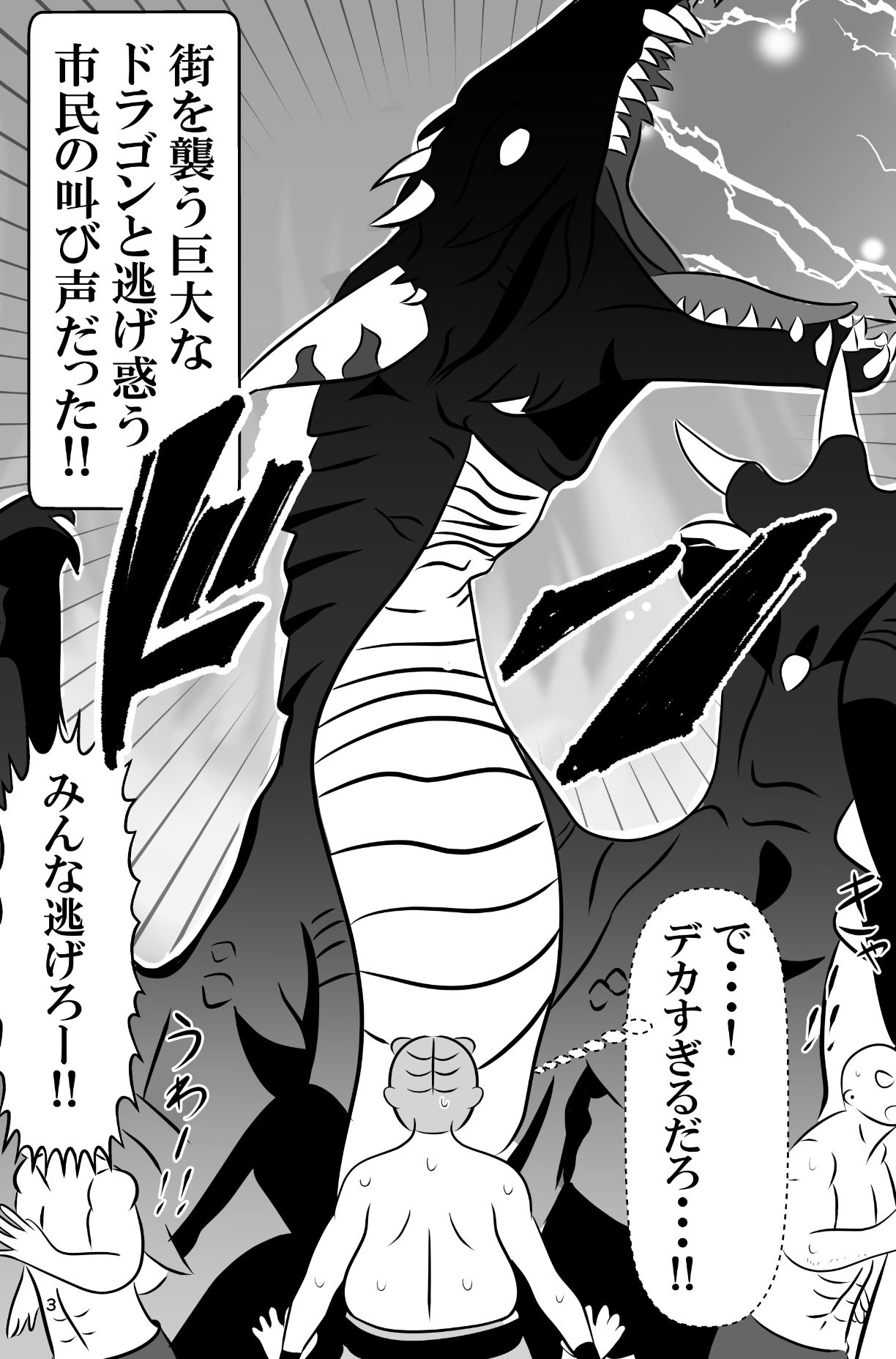 サンプル画像1:女体化拳闘士ジョータイガー！〜邪龍編〜(無限暖気) [d_387176]