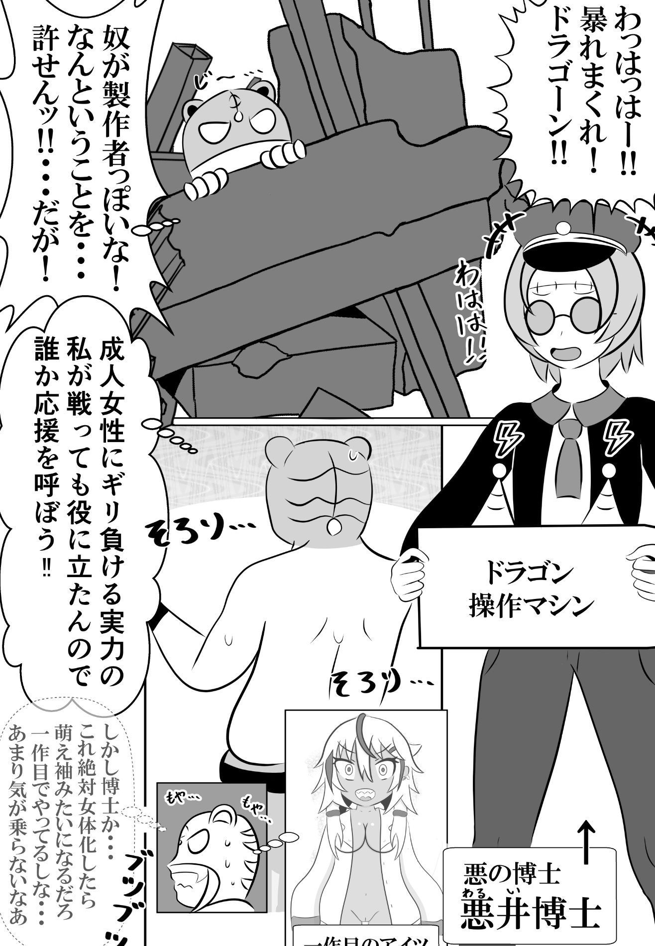 サンプル画像2:女体化拳闘士ジョータイガー！〜邪龍編〜(無限暖気) [d_387176]