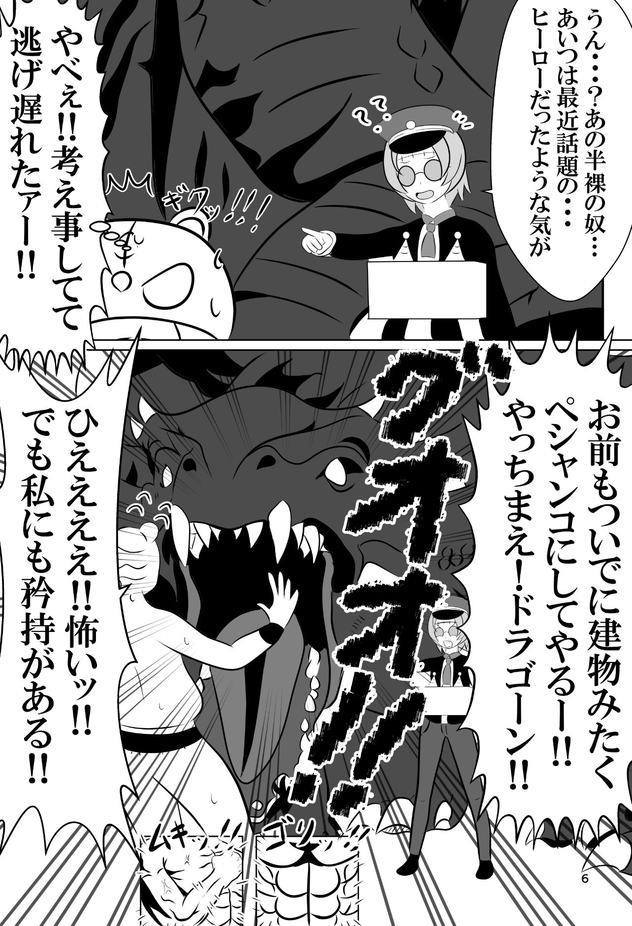 サンプル画像3:女体化拳闘士ジョータイガー！〜邪龍編〜(無限暖気) [d_387176]