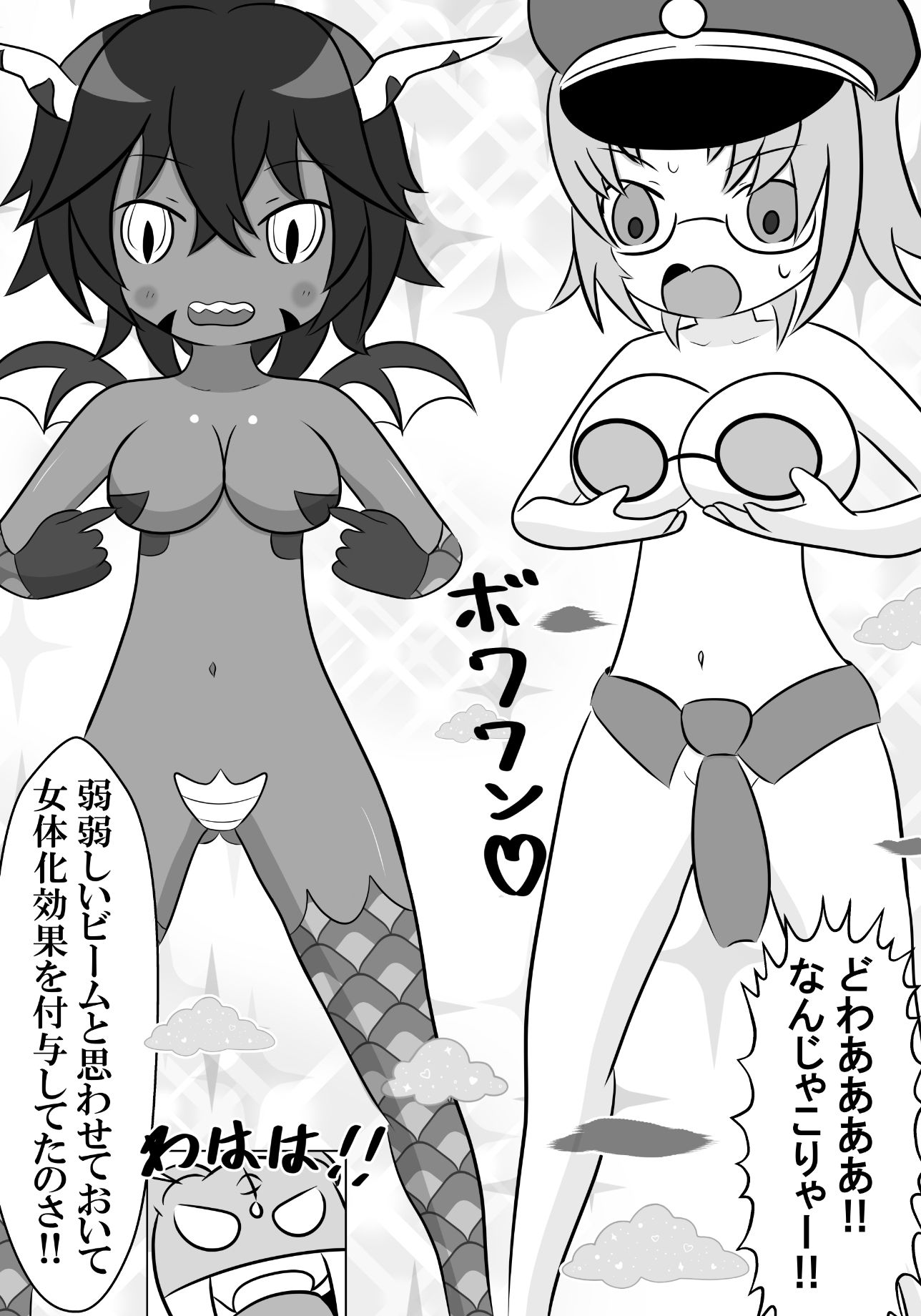 サンプル画像5:女体化拳闘士ジョータイガー！〜邪龍編〜(無限暖気) [d_387176]