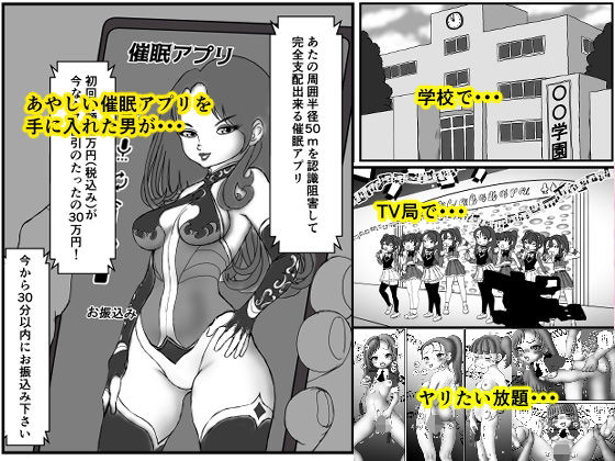 サンプル画像1:コントロール 半径50m以内は俺の絶対支配圏(アビゴール) [d_387215]