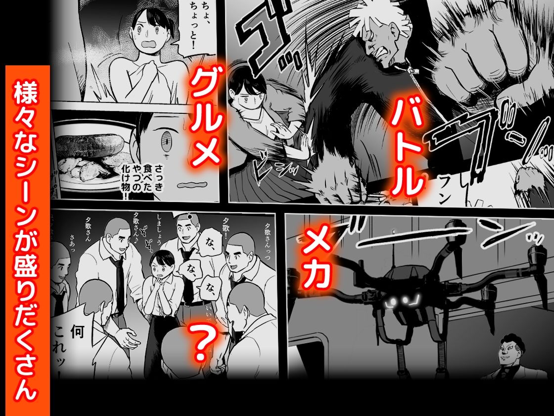 サンプル画像4:囮捜査官蒼山夕歌は雨の両国にいる(ホテルニューメメメ) [d_387221]