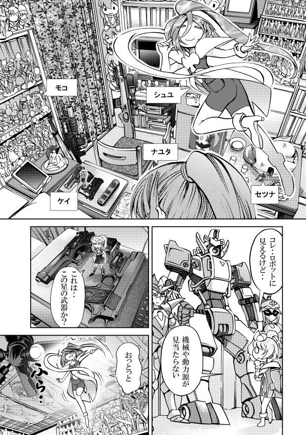 サンプル画像1:［隔週刊］ポニテマニアックス 第47話 「使命」(studio みゃーび) [d_387281]