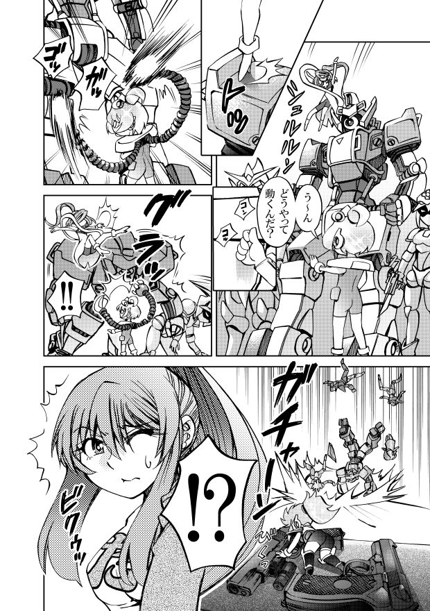 サンプル画像2:［隔週刊］ポニテマニアックス 第47話 「使命」(studio みゃーび) [d_387281]