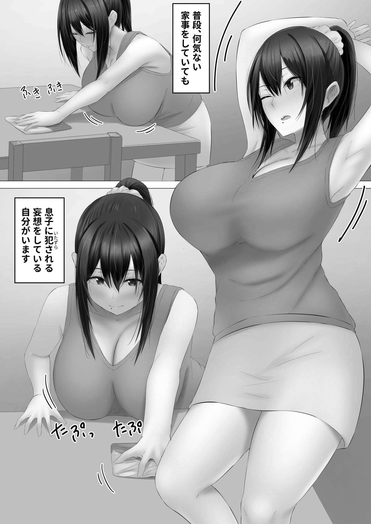 サンプル画像3:母乳あそび(inTheWorks) [d_387293]